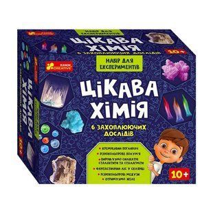 Набір для експериментів "Цікава хімія" 12114124У (21) "Ранок"