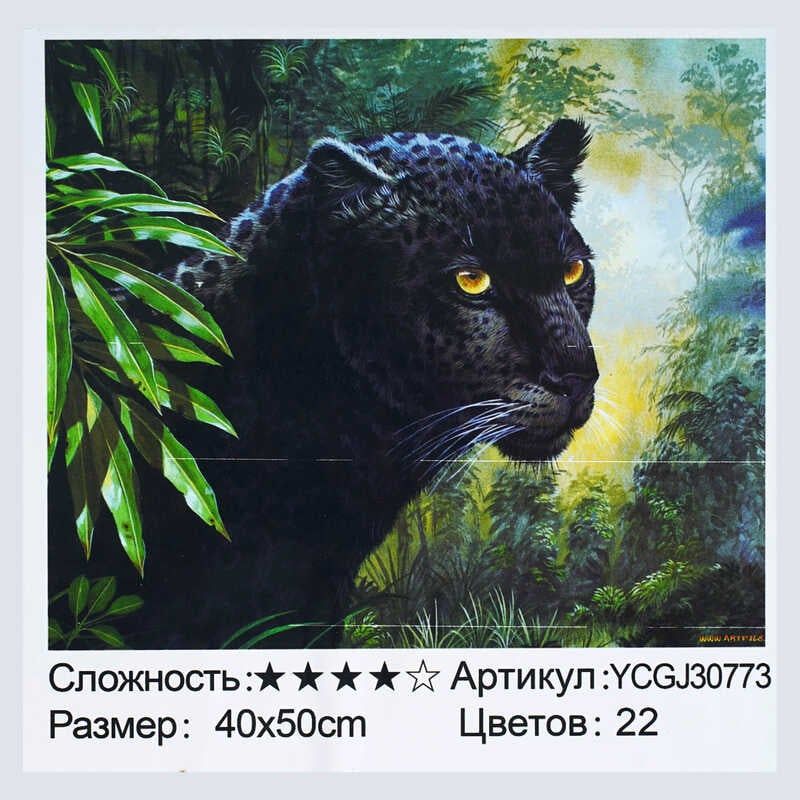 Картина за номерами YCGJ 30773 (30) "TK Group", 40х50 см, "Леопард", в коробці