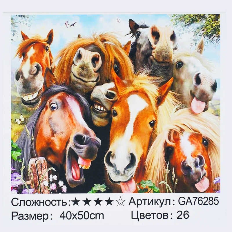 Алмазная мозаика GA 76285 (30) "TK Group", 40х50 см, "Смешные лошади", в коробке