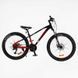 Велосипед Спортивний Corso «X-POWER» 26" дюймів PW-69003