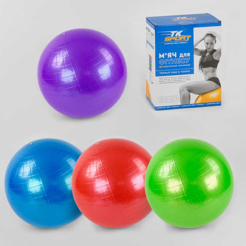 Мяч для фитнеса B 26265 (30) "TK Sport", 4 цвета, диаметр 55 см, в коробке