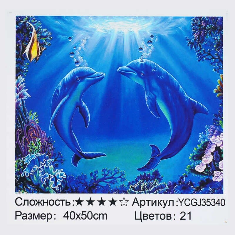 Картина по номерам YCGJ 35340 (30) "TK Group", 40х50 см, "Дельфины", в коробке