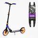 Самокат двухколесный с амортизатором Best Scooter (SH-10042) "SHARK" с ручным тормозом