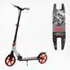 Самокат двухколесный с ручным тормозом Best Scooter (SH-25048) "SHARK" 1 амортизатор