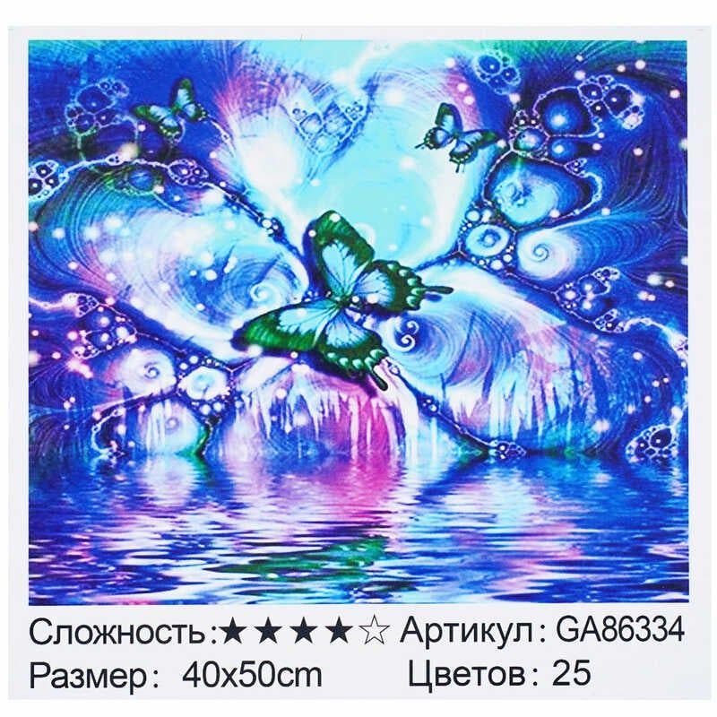 Алмазная мозаика GA 86334 (30) "TK Group", 40х50 см, "Бабочка фантазия", в коробке