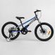 Дитячий двоколісний магнієвий велосипед 20'' CORSO «Speedline» (MG-64713) дискові гальма, додаткові колеса, зібраний на 75%