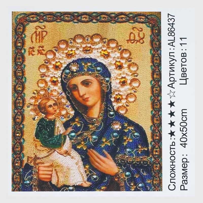 Алмазна мозаїка AL 86437 (30) "TK Group", 40х50см, "Єрусалимська ікона Божої Матері", в коробці