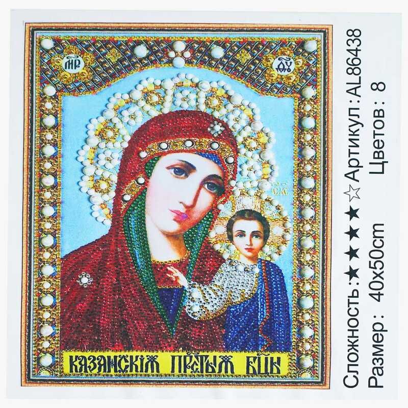 Алмазна мозаїка AL 86438 (30) "TK Group", 40х50см, "Казанська ікона Божої Матері", в коробці