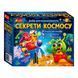 Набір для експериментів "Секрети космосу" 12132064У (18) "Ранок"