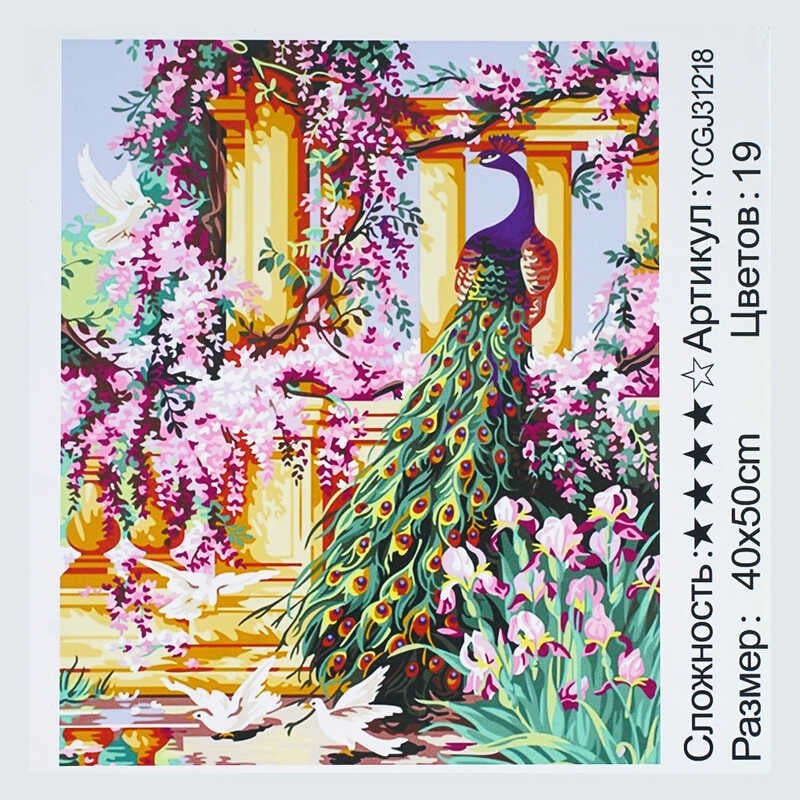 Картина по номерам YCGJ 31218 (30) "TK Group", 40х50 см, "Сад с павлинами", в коробке