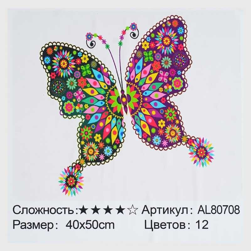 Алмазная мозаика AL 80708 (30) "TK Group", 40х50см, "Весенняя бабочка", в коробке
