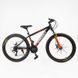 Велосипед Спортивний Corso 26" дюймів &laquo;ENERGY&raquo; EN-26418