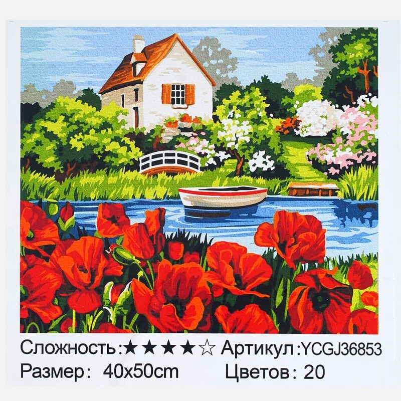 Картина за номерами YCGJ 36853 (30) "TK Group", 40х50 см, "Будинок біля озера", в коробці
