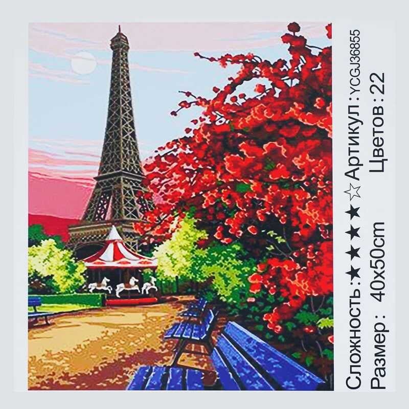 Картина по номерам YCGJ 36855 (30) "TK Group", 40х50 см, "Цветущий Париж", в коробке