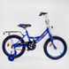 Детский двухколёсный велосипед 16" дюймов (MAXXPRO-N 16-6) ручной тормоз, дополнительные колеса
