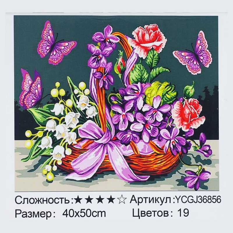 Картина по номерам YCGJ 36856 (30) "TK Group", 40х50 см, "Корзина с цветами", в коробке