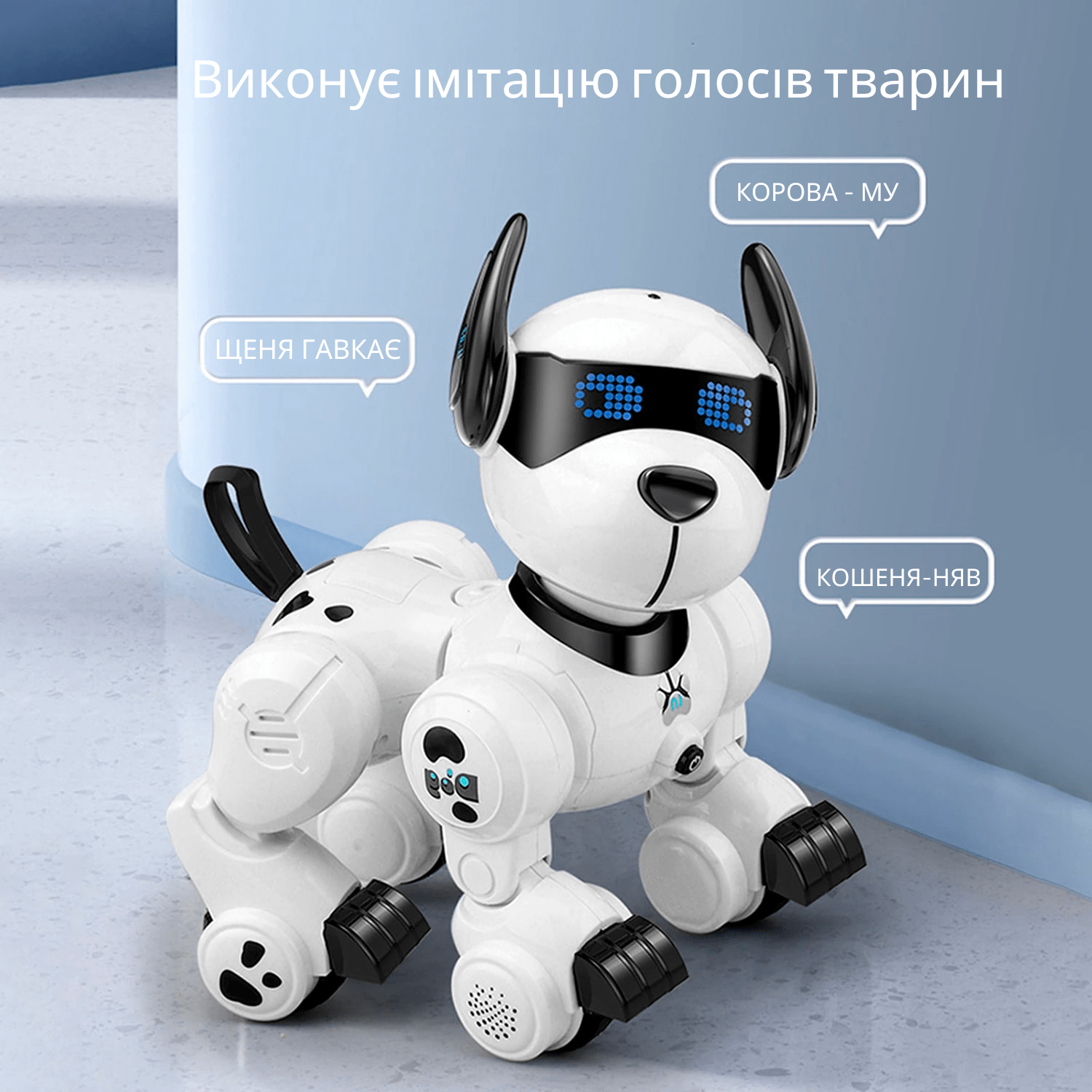 Собачка на радіокеруванні що виконує команди (К 27) аккумулятор 3,7 V, звук, підсвічування