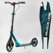 Самокат двоколісний з амортизатором та ручним гальмом "Best Scooter" (43685) колеса поліуретанові