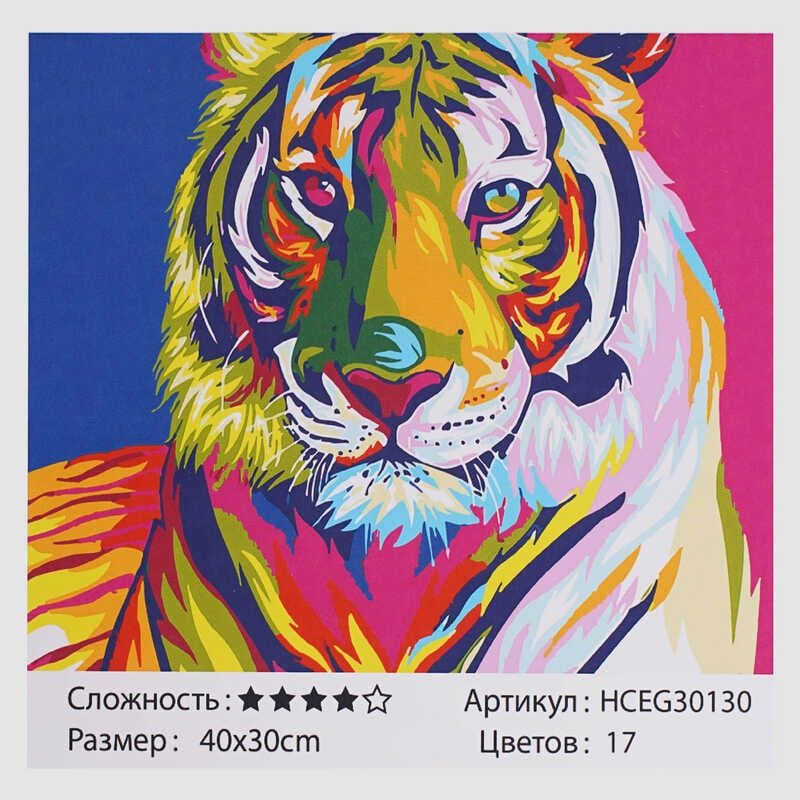 Картина за номерами 30130 (30) "TK Group", "Тигр", 40*30см