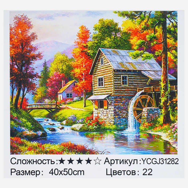 Картина по номерам YCGJ 31282 (30) "TK Group", 40х50 см, "Осенний пейзаж", в коробке