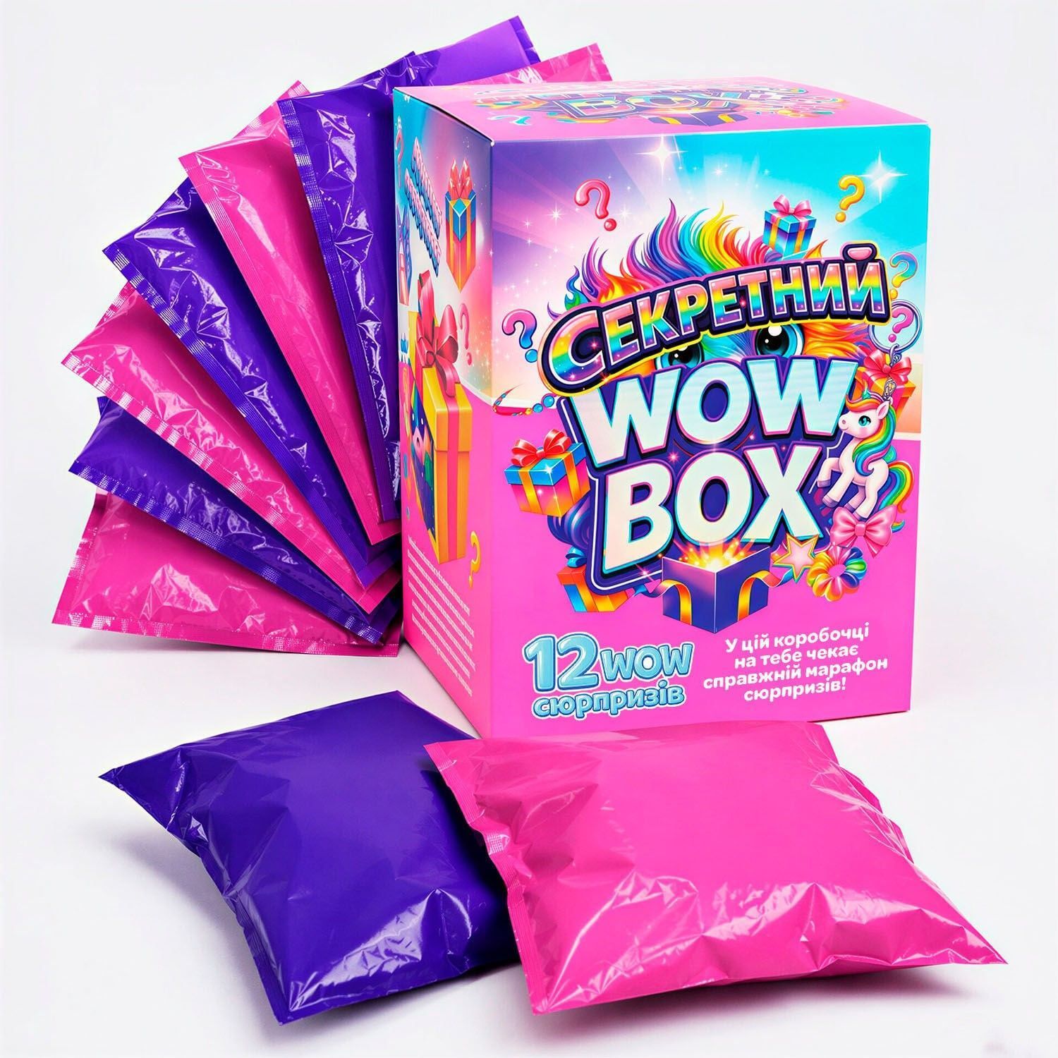 Дитяча гра &laquo;Секретний Wow Box&raquo; (95948) 12 пакетиків із секретними іграшками-сюрпризами, набір для розпакування
