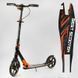 Самокат двоколісний з амортизатором та ручним гальмом "Best Scooter" (79740) колеса поліуретанові