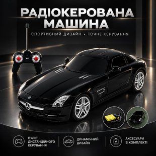 Машинка Mercedes-Benz SLS на радіоуправлінні з підсвіткою фар (AR-2324-1) маштаб 1:24