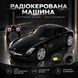 Машинка Mercedes-Benz SLS на радіоуправлінні з підсвіткою фар (AR-2324-1) маштаб 1:24