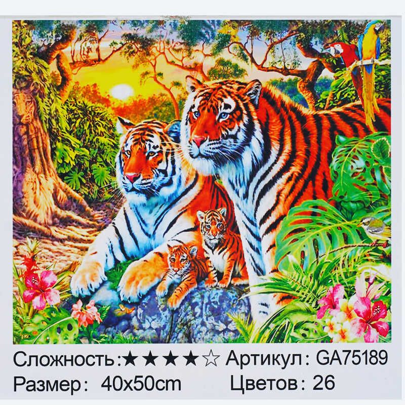 Алмазна мозаїка GA 75189 (30) "TK Group", 40х50 см, “Родина тигрів”, в коробці