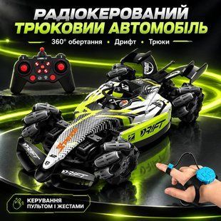 Машинка для дрифту на радіоуправлінні з парогенератором (2390-88) підсвічування, роликові колеса