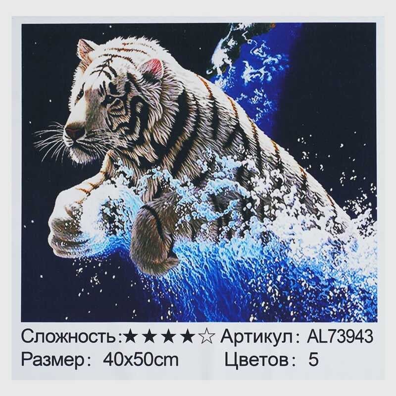 Алмазная мозаика AL 73943 (30) "TK Group", 40х50см, "Грозный тигр", в коробке