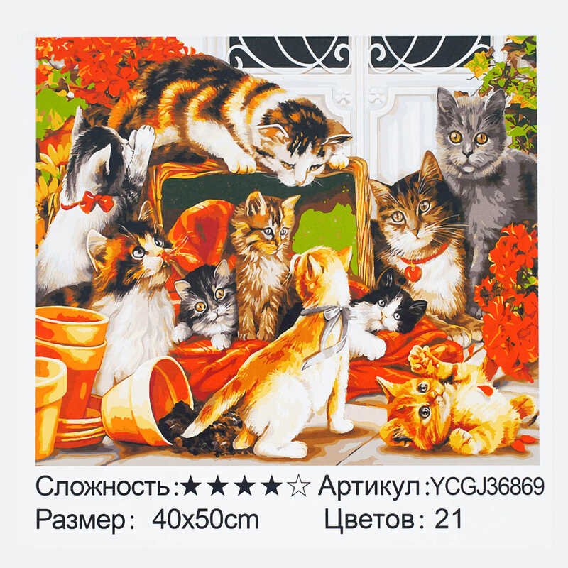 Картина по номерам YCGJ 36869 (30) "TK Group", 40х50 см, "Кошка с котятами", в коробке