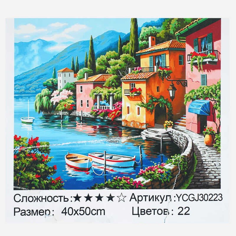 Картина по номерам YCGJ 30223 (30) "TK Group", 40х50 см, "Сицилийский пейзаж", в коробке