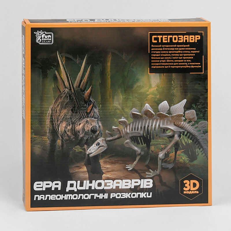 Раскопки "Эра динозавров" 12723 (36/2) "4FUN Game Club", “Стегозавр”, 3D модель, защитные очки, инструменты, в коробке