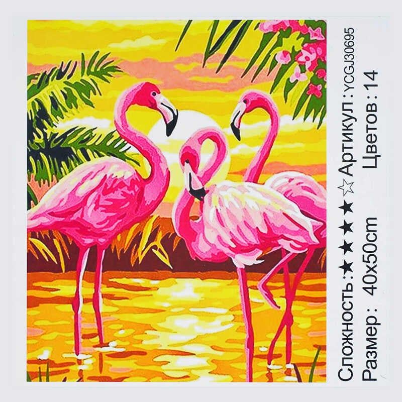 Картина по номерам YCGJ 30695 (30) "TK Group", 40х50 см, "Фламинго", в коробке