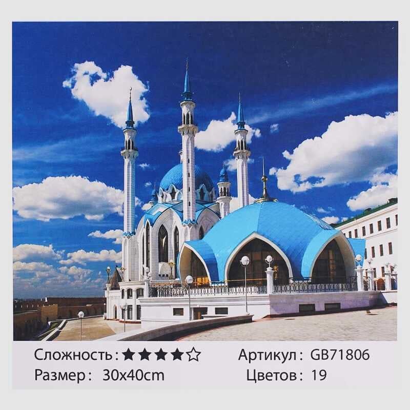 Алмазна мозаїка GB 71806 (30) "TK Group", "Мечеть", 30х40 см, у коробці