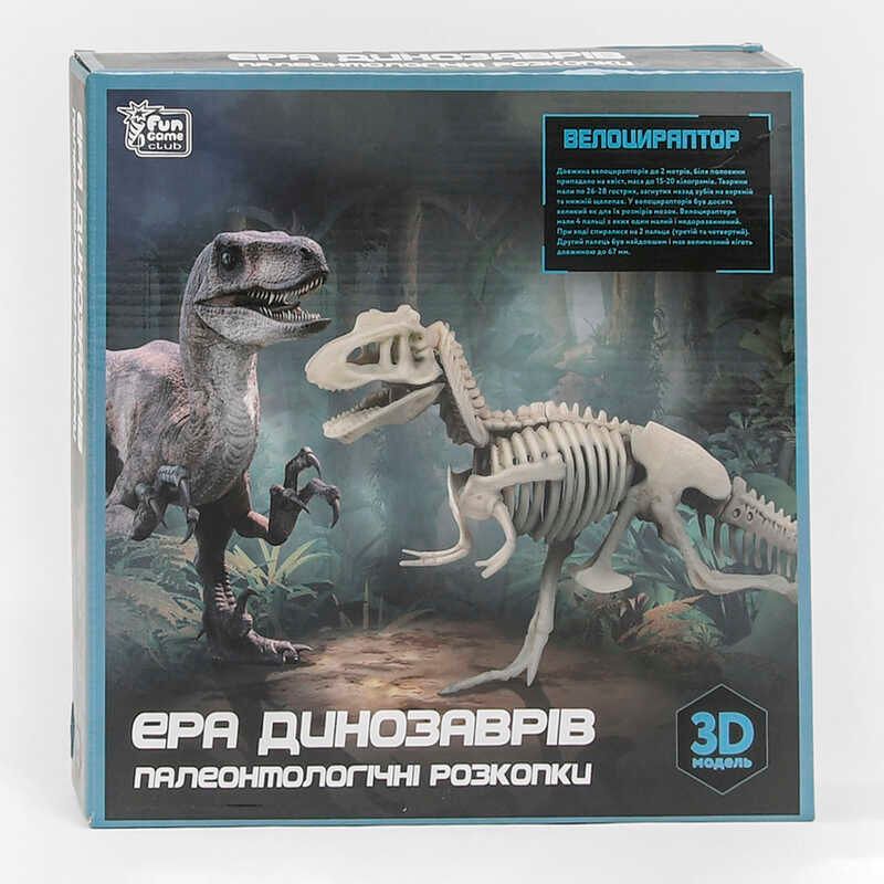 Раскопки "Эра динозавров" 29998 "4FUN Game Club", “Велоцираптор”, 3D модель, защитные очки, инструменты, в коробке