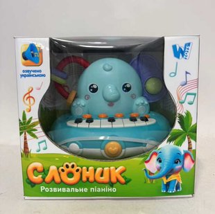 Розвивальне піаніно “Слоник” 78435 (60/2) "WToys", ОЗВУЧУВАННЯ УКРАЇНСЬКОЮ МОВОЮ, казки, загадки, скоромовки, пісні, цифри, пальчикові ігри, в коробці