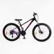 Велосипед Спортивний Corso &laquo;X-POWER&raquo; 26" дюймів PW-36150