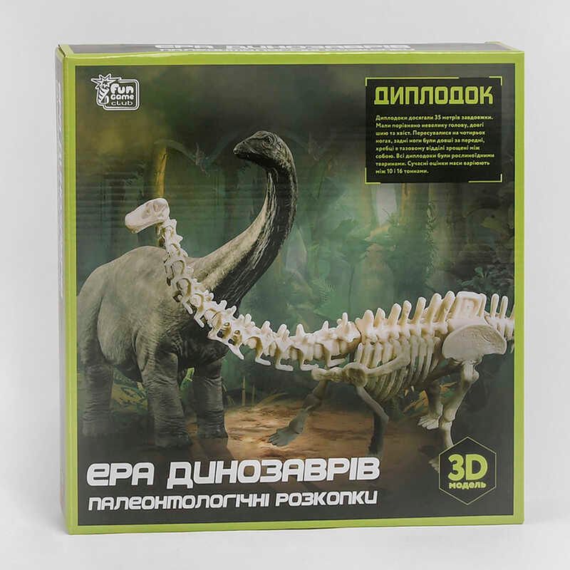 Розкопки "Ера динозаврів" 96631 (36/2) “4FUN Game Club”, “Диплодок”, 3D модель, захисні окуляри, інструменти, в коробці