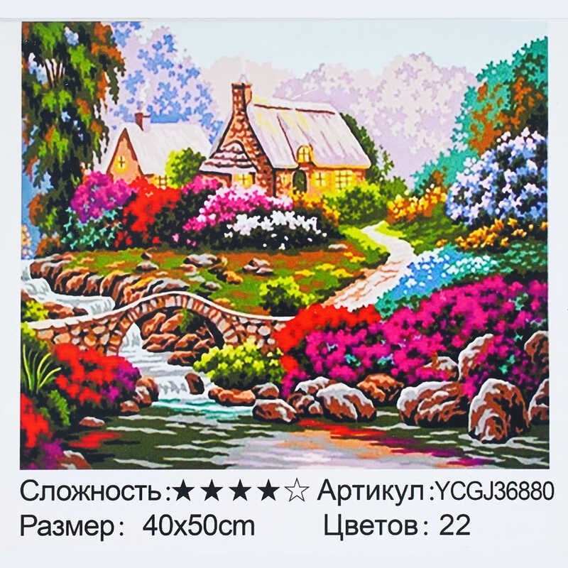 Картина по номерам YCGJ 36880 (30) "TK Group", 40х50 см, "Сельская панорама", в коробке